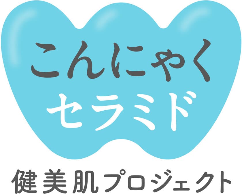 食品の世界で広がる、ものづくりの新たな考え方「アップサイクル」
　アップサイクルな素材として注目される「こんにゃくセラミド」や
「こんにゃくセラミド」を活用した群馬県の取り組みを紹介