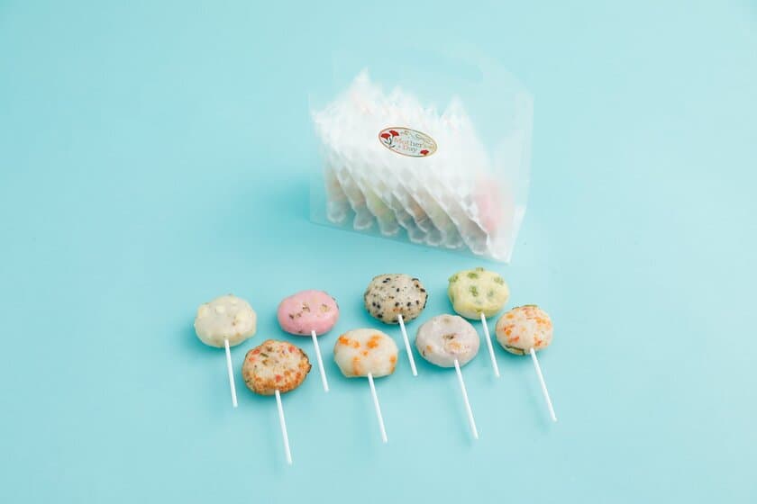 【2020年母の日ギフト】「えっ、これがさつま揚げ？」
お菓子みたいにかわいい
「ロリポップ揚げ天」ほか限定ギフトセットを販売