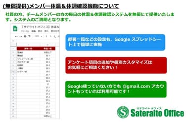 部署、アンケート項目はカスタマイズ可能