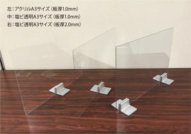 透明アクリル板を使用する事で視界を確保できます