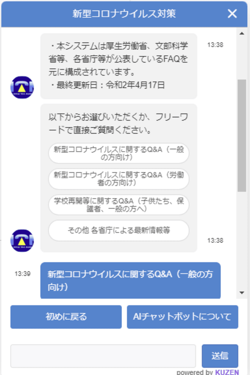 新型コロナウイルス対策支援として、
コールセンター向け支援パッケージ
「CS_LINK」「CS Create_BOT」を無償で提供開始