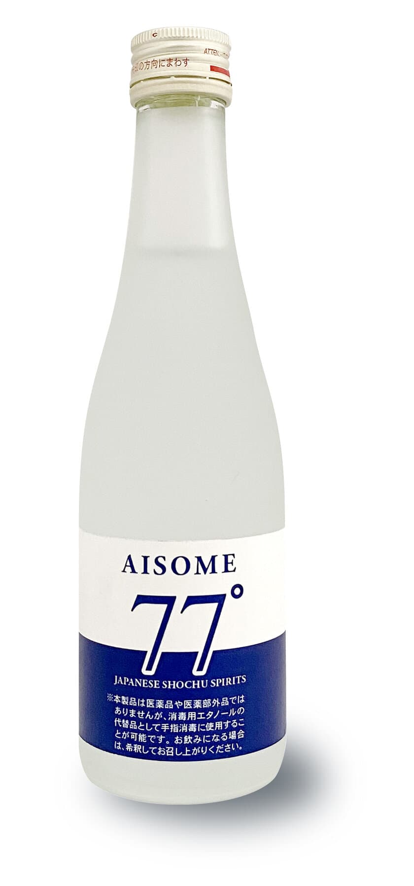 株式会社正春酒造(宮崎県西都市)が
高濃度アルコール製品『AISOME77°』を5月1日に発売！