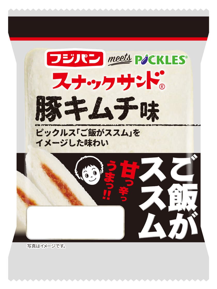 「ご飯がススム　キムチ」がフジパンとコラボレーション！
パンがススム「スナックサンド　豚キムチ味」を発売