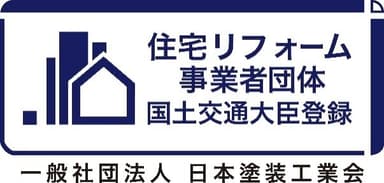 ＜住宅リフォーム事業者団体のロゴマーク＞