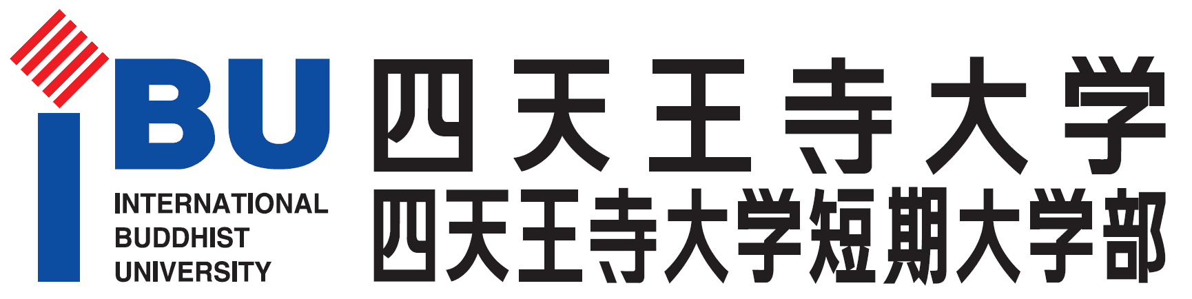 四天王寺大学 新型コロナウイルス感染症対策に対する
3つの緊急修学支援策を決定