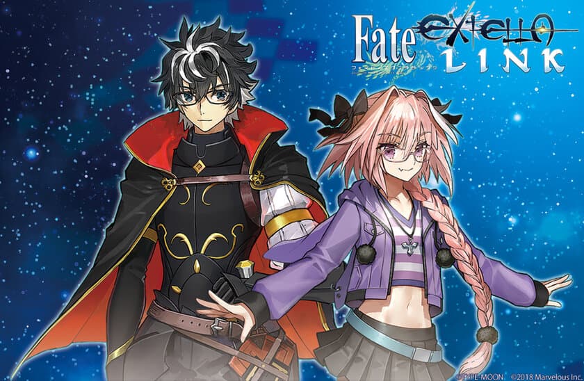 「Fate/EXTELLA LINK」コラボ眼鏡が5月23日に発売！
シャルルマーニュ、アストルフォ モデルの2種類