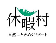 休暇村リトリート安曇野ホテル