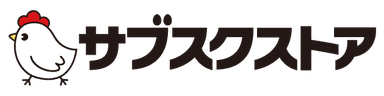 「サブスクストア」ロゴ