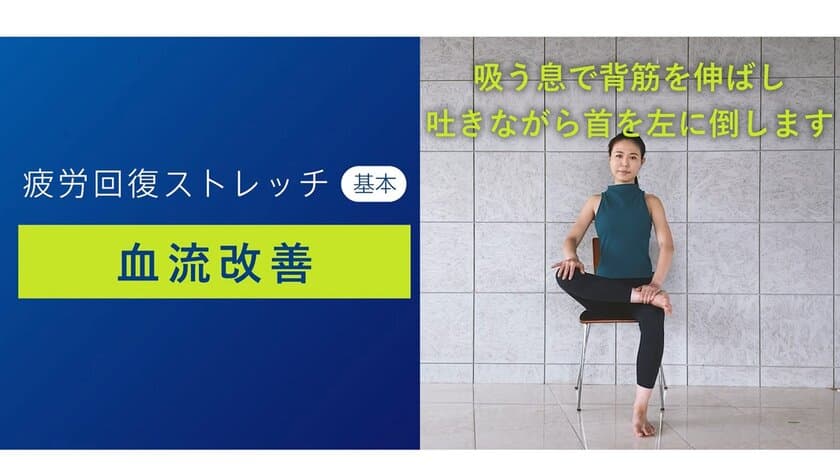 在宅勤務・テレワークの疲れを《ストレッチ》で解消！
疲労回復専用ジム「ZERO GYM」が、法人向けに
オンライン動画配信サービスを5月より開始！