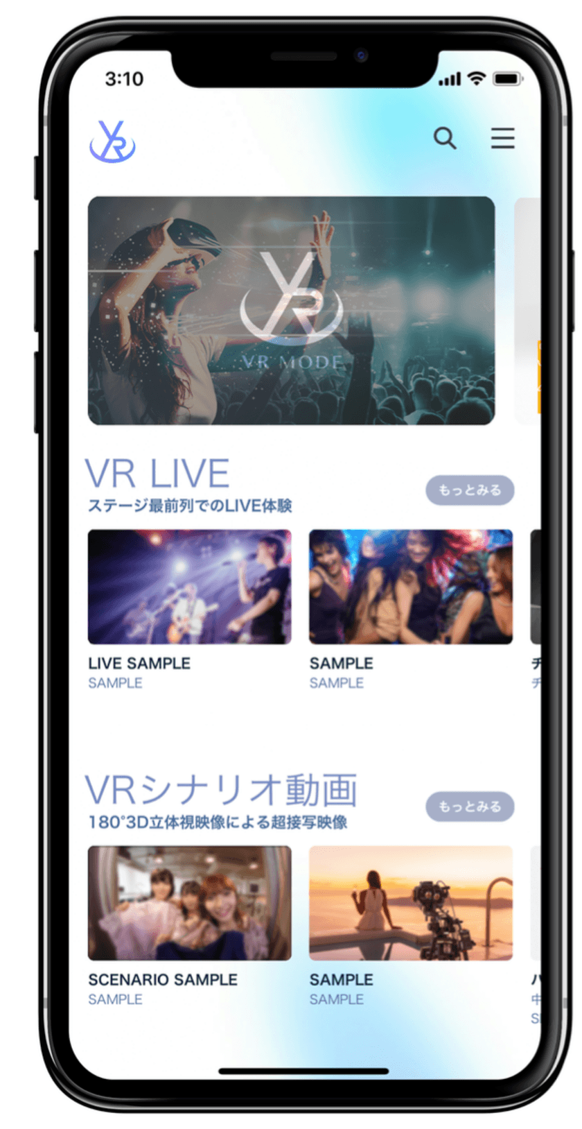 アーティスト・タレントの多彩なVRコンテンツを提供する
『VR MODE』のサービス開始にあたりVR事業で業務提携協力