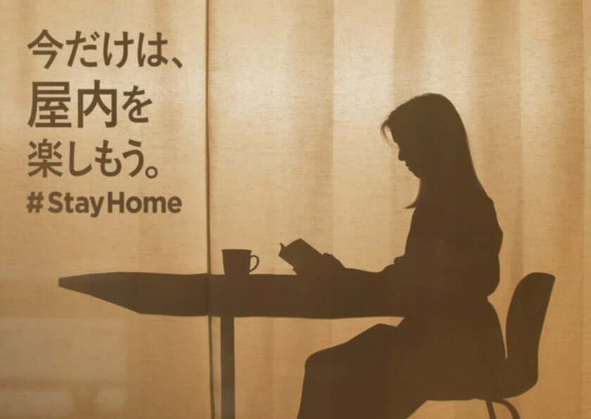 「今だけは、屋内を楽しもう。」
“STAY HOME”の動画をたき工房が企画制作　
5月13日より東京・渋谷、大阪・道頓堀のビジョンにて放映