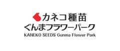 ぐんまフラワーパーク、2020年6月1日より営業再開！
マスク着用など、新型コロナウイルス感染予防対策を実施して営業