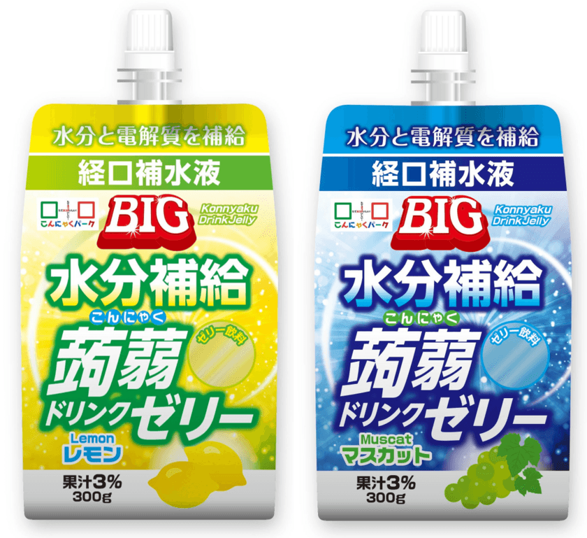 パウチ入り経口補水ゼリー・300gの大容量で新登場！
『飲むBIG　水分補給蒟蒻ドリンクゼリー』　
～「新しい生活様式」時の熱中症対策に～