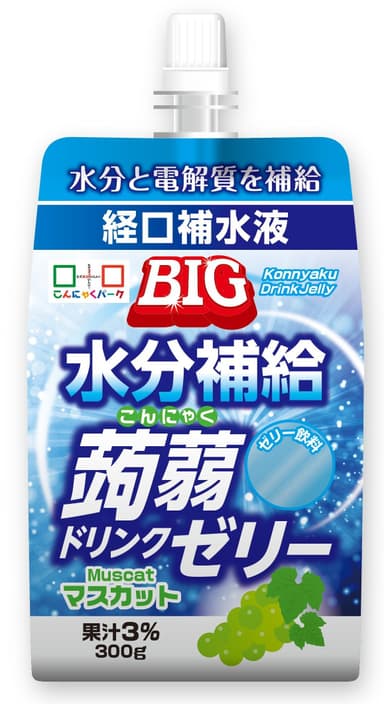 飲むBIG　水分補給蒟蒻ドリンクゼリー　マスカット