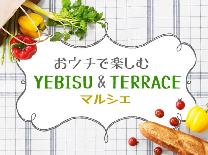 “マルシェを中心にコミュニティ空間創造”
NKB farmが特設ページ開設
「おウチで楽しむマルシェ」