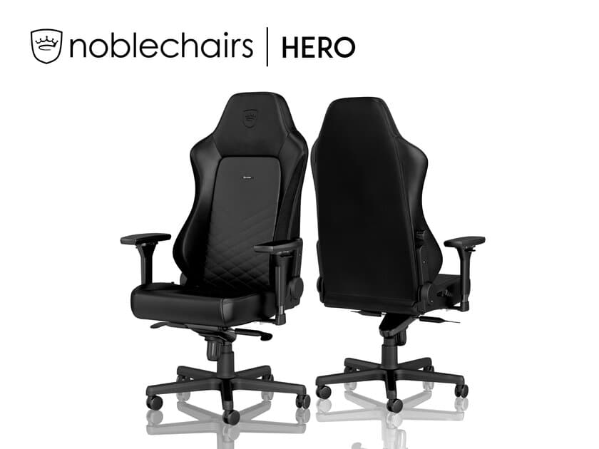 ドイツ「noblechairs」より日本初展開、シリーズ史上最大サイズ
　ゲーミングチェア「HERO」5/20より販売開始