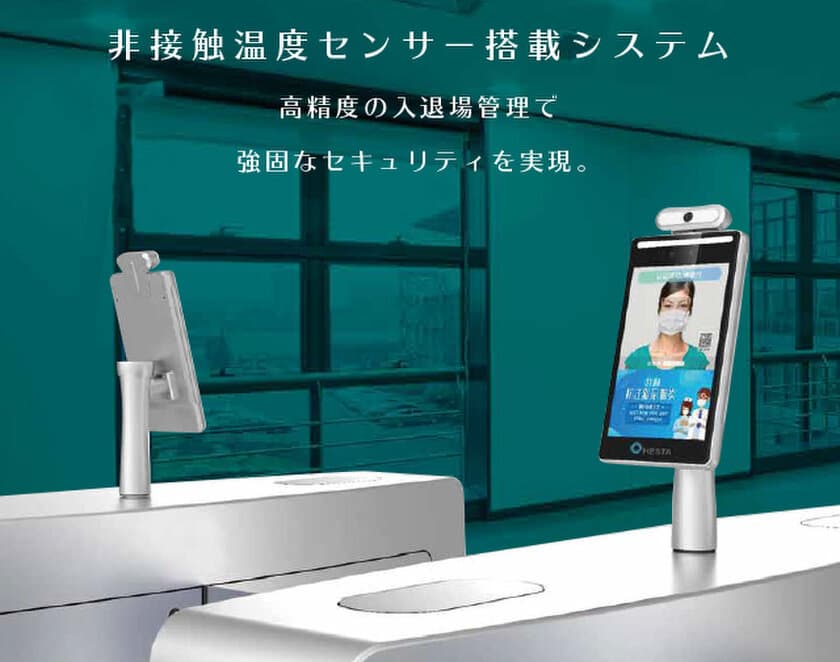 フジテックス、新型コロナの対策を促進すべく
物流業向けに衛生管理用品の取り扱いを開始