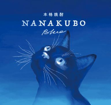 NANAKUBO Blue　ラベル