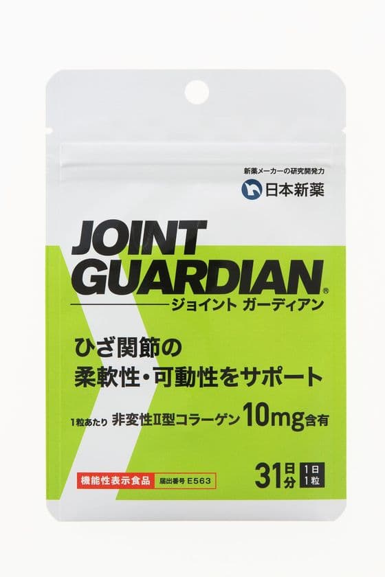 ひざ関節の柔軟性と可動性に着目した「WINZONE」シリーズ初　
機能性表示食品「JOINT GUARDIAN(ジョイントガーディアン)」
が5月27日にリニューアル発売！