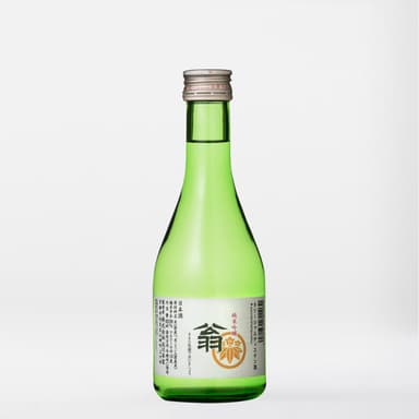 ソーシャルディスタン酒 純米吟醸「翁」300ml