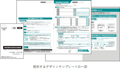 提供するデザインテンプレートの一部