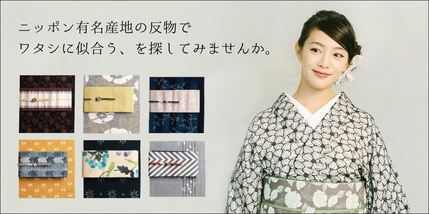 KIMONO MODERN、売り上げの一部で医療機関や
福祉施設にマスクを届ける『産地応援プロジェクト』を実施