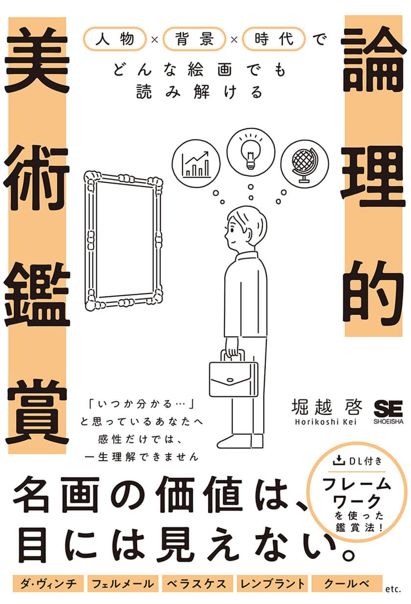 翔泳社5月新刊のご案内