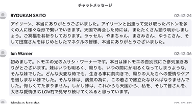 参加後のご家族・ご友人の声