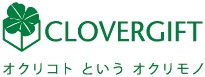 ステータス、新たな販売促進ツールとして「モノ」ではなく「体験」を贈る　
体験型ギフト『クローバーギフト』のサービスを開始
