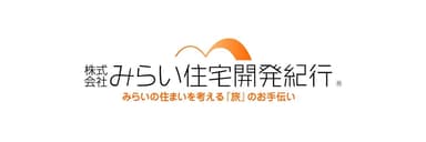 みらい住宅開発紀行ロゴ