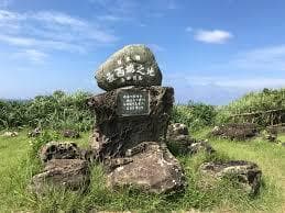 日本最西端の碑