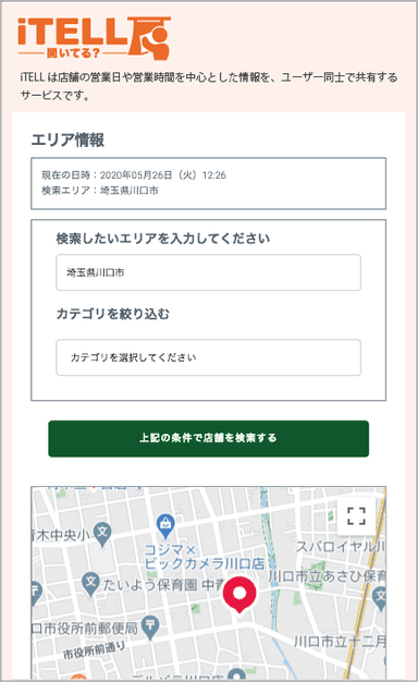 今いる位置の周辺情報の表示が可能です