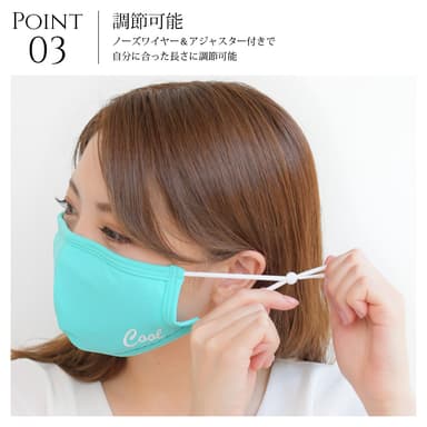 Pixy Party　Cool UV Mask～クールUVマスク～　耳紐調整可能