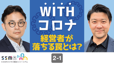 新型コロナウイルス感染症による観光関連企業の経営危機拡大1