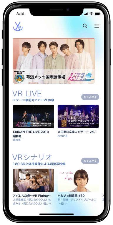 VR MODE アプリ