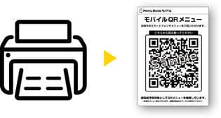 QR画像入り基本チラシ表示イメージ