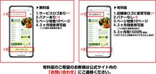 サービス料金内容