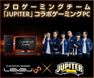 プロゲーミングチーム「JUPITER」