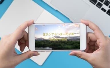 パソコンやスマホで「富沢ケアセンターそよ風」の館内を動画で見ることができます