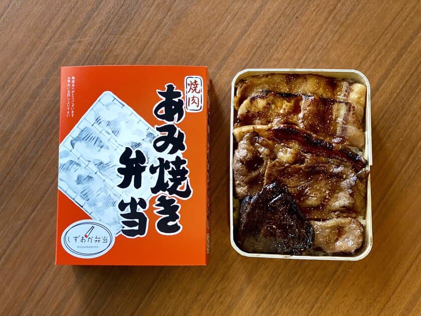 静岡ご当地グルメ あみ焼き弁当の定番商品5種が全て入った
「あみ焼き弁当全部のせ」が2020年6月12日(金)より販売開始！