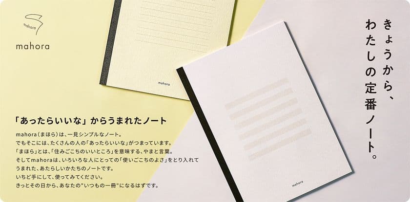 発達障害者の要望から誕生した“学習ノート”、
発売3ヵ月で売上3,000冊突破記念！
送料全国一律250円キャンペーンを6/15～開始