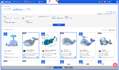 投稿データ確認画面