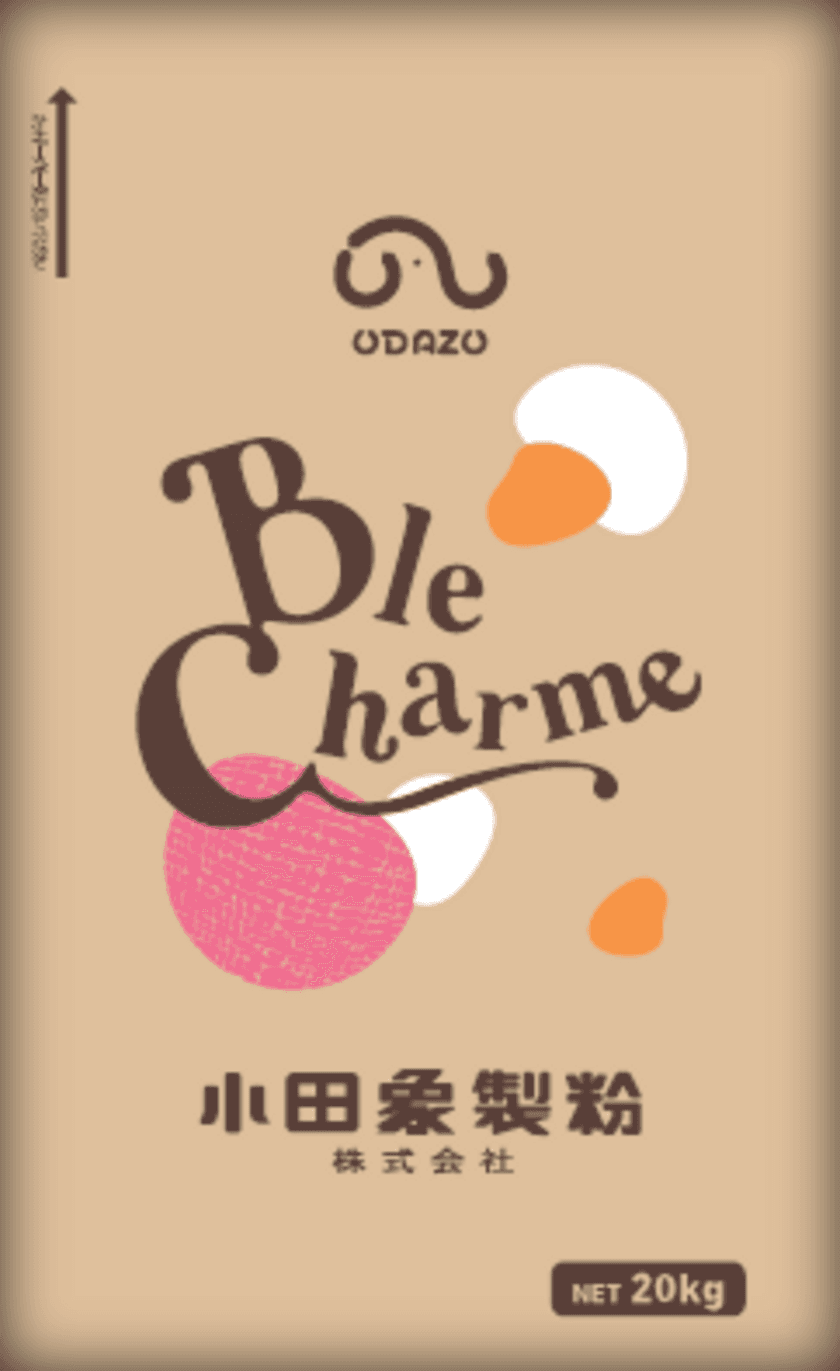 小田象製粉“もちもち食感”で差別化する新製パン用粉
Ble Charme(ブレ・シャルム)6月15日発売