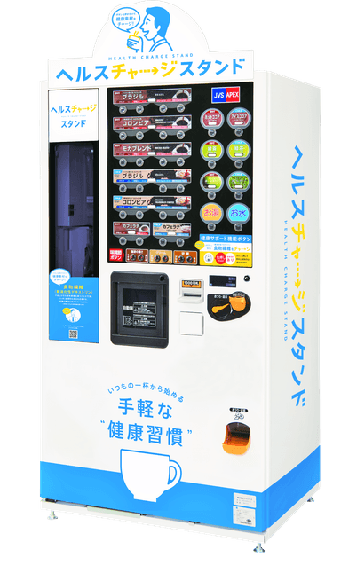 健康サポート機能ボタン付きカップ式自動販売機