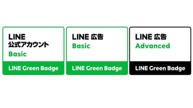 LINEGreenBadge