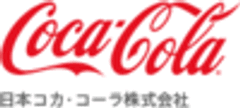 日本コカ・コーラ株式会社