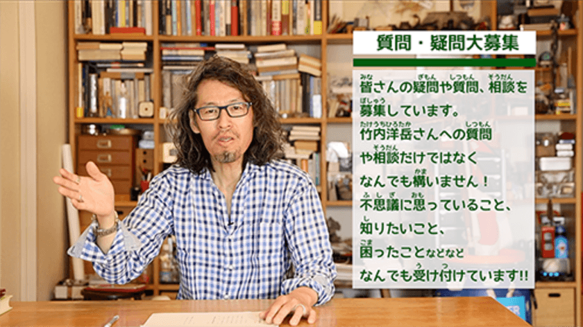 “おうち”で自然を学ぼう！「未来につながる環境教室」
プロ登山家・竹内洋岳さんへの質問募集！
「ノエビアグリーン米」プレゼント企画のお知らせ
～ 子供から大人まで！疑問・質問にお答えします！！～