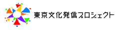 東京発・伝統WA感動実行委員会