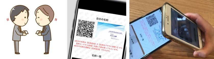 スマホで簡単！ポイントカードも名刺も非接触で管理！
新しい生活様式に最適な無料アプリ「デタカ」
7月サービス提供開始！