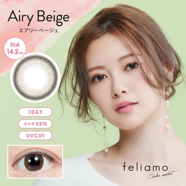 Airy Beige(エアリーベージュ)